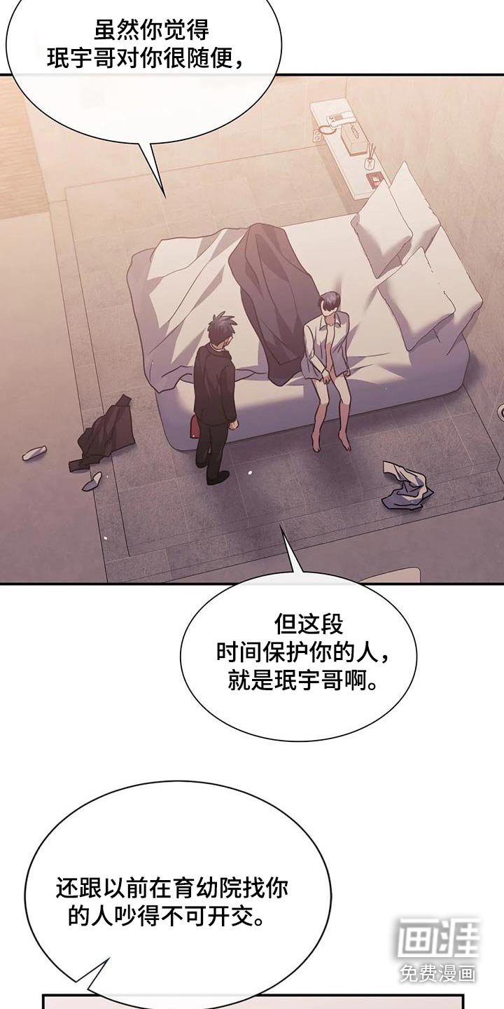 第61章：抓紧时间