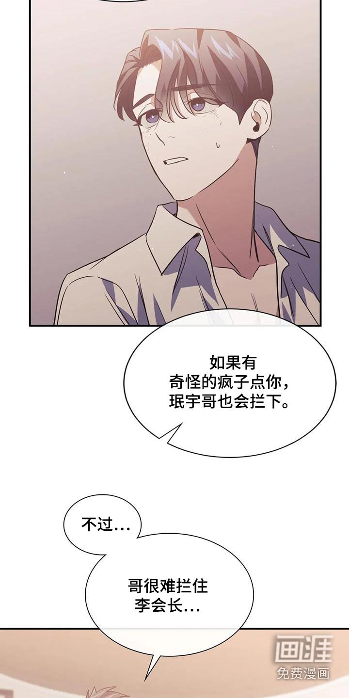 第61章：抓紧时间