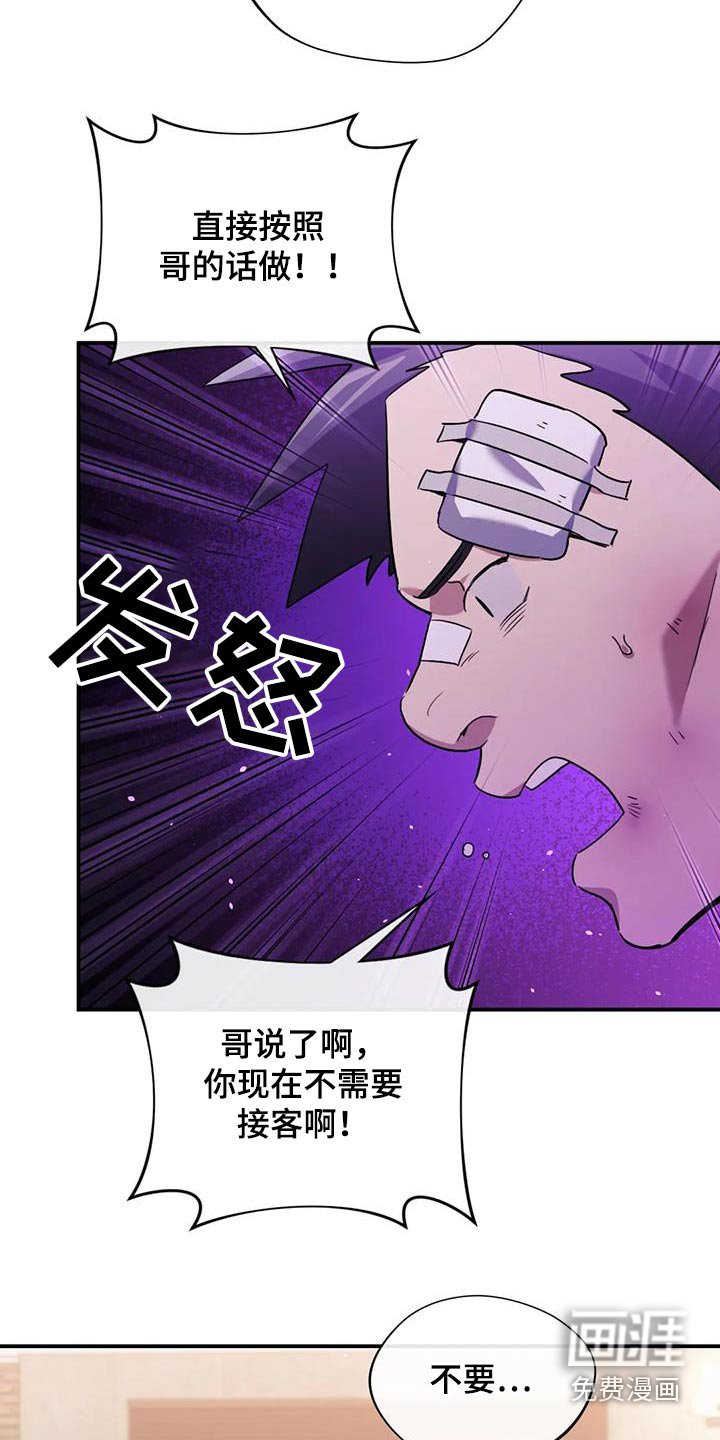 第61章：抓紧时间