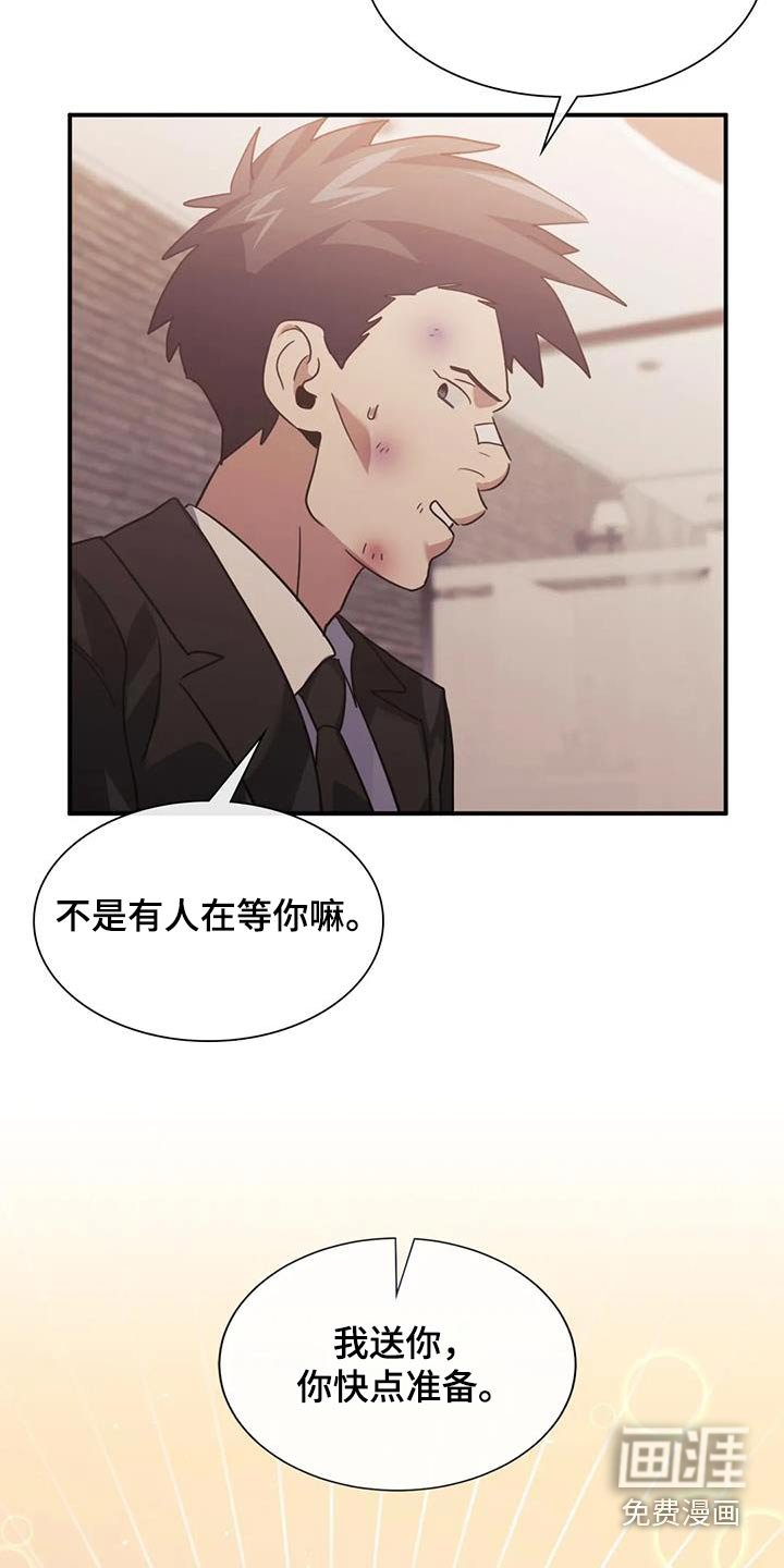 第61章：抓紧时间