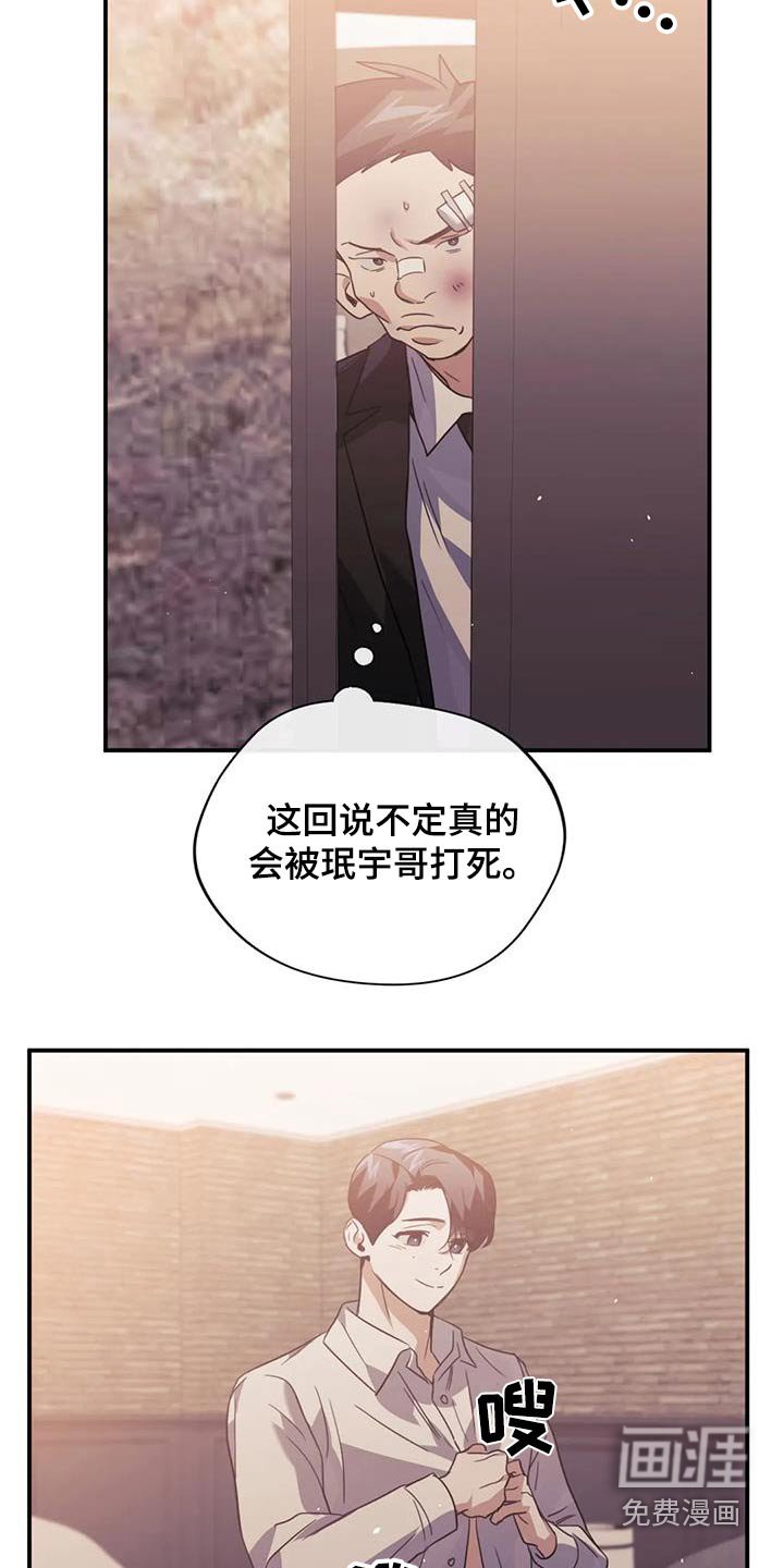 第61章：抓紧时间