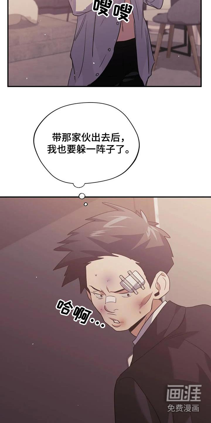 第61章：抓紧时间