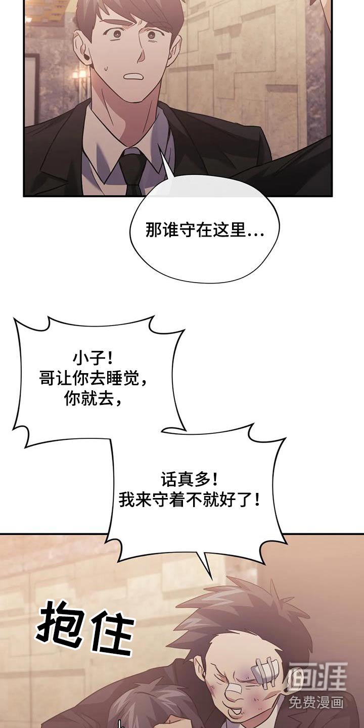 第61章：抓紧时间