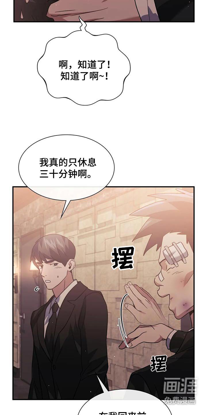 第61章：抓紧时间
