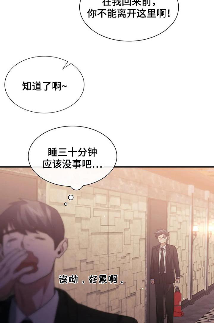 第61章：抓紧时间
