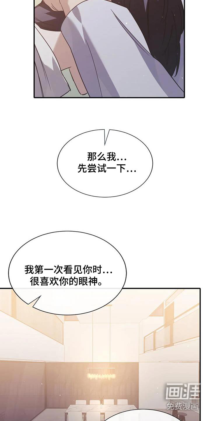 第64章：对不起