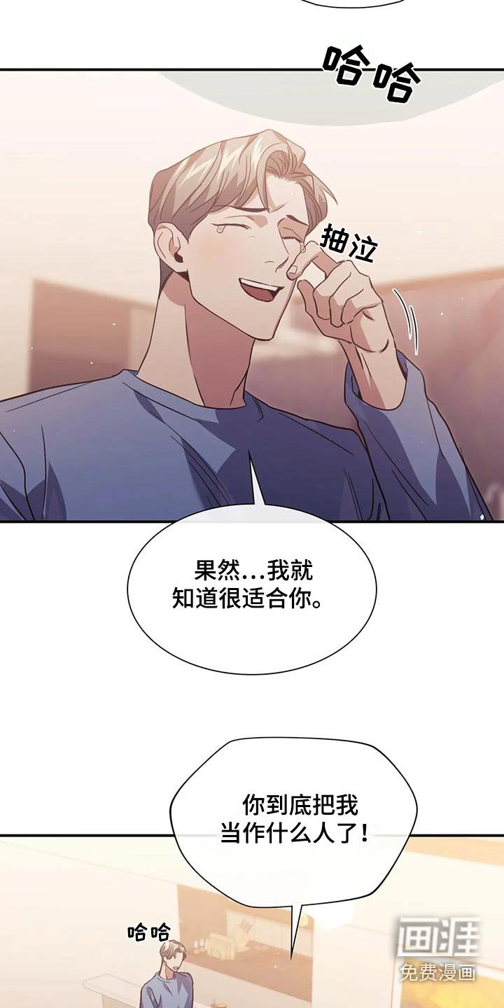 第66章：嘲笑