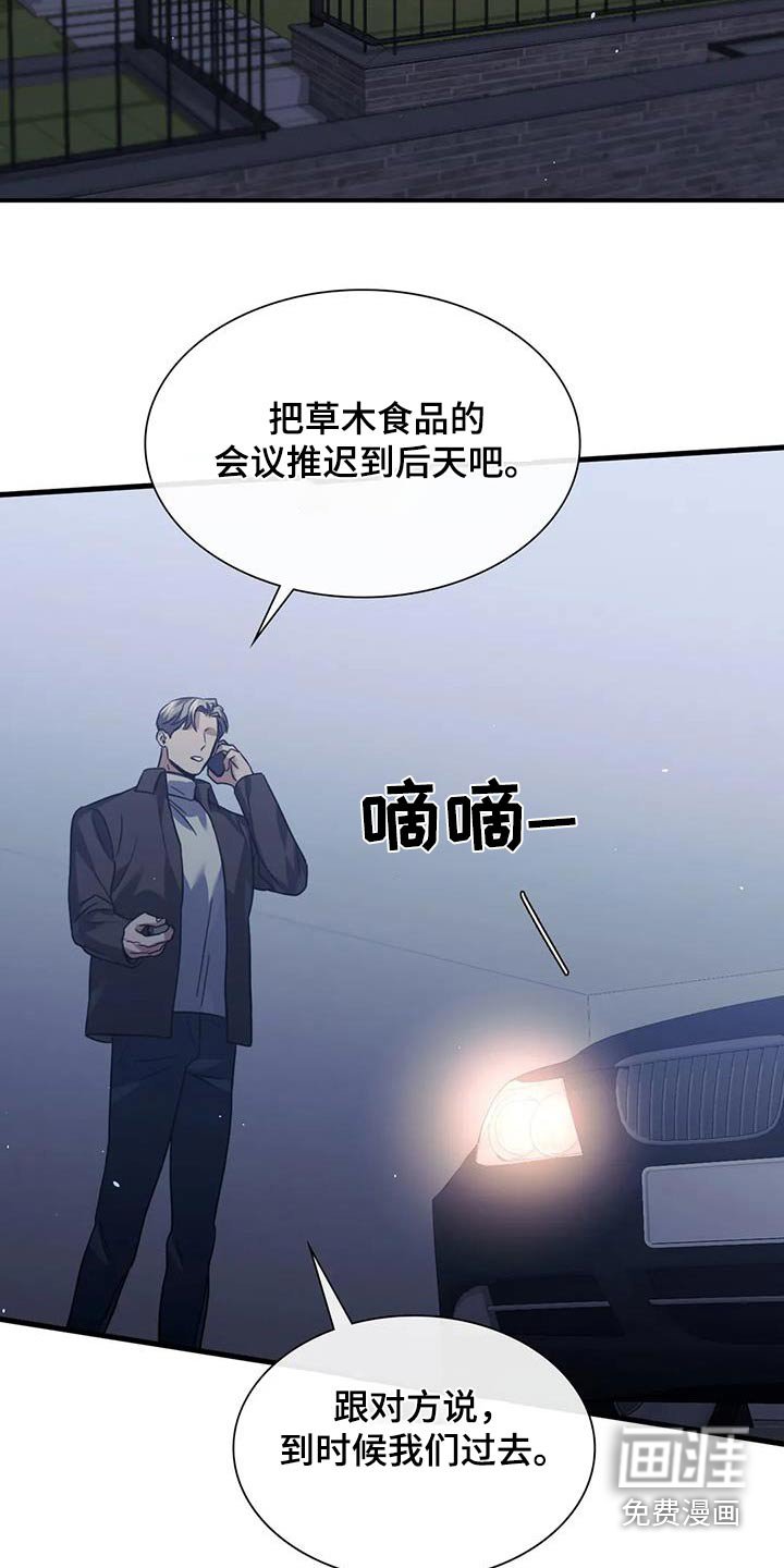 第66章：嘲笑