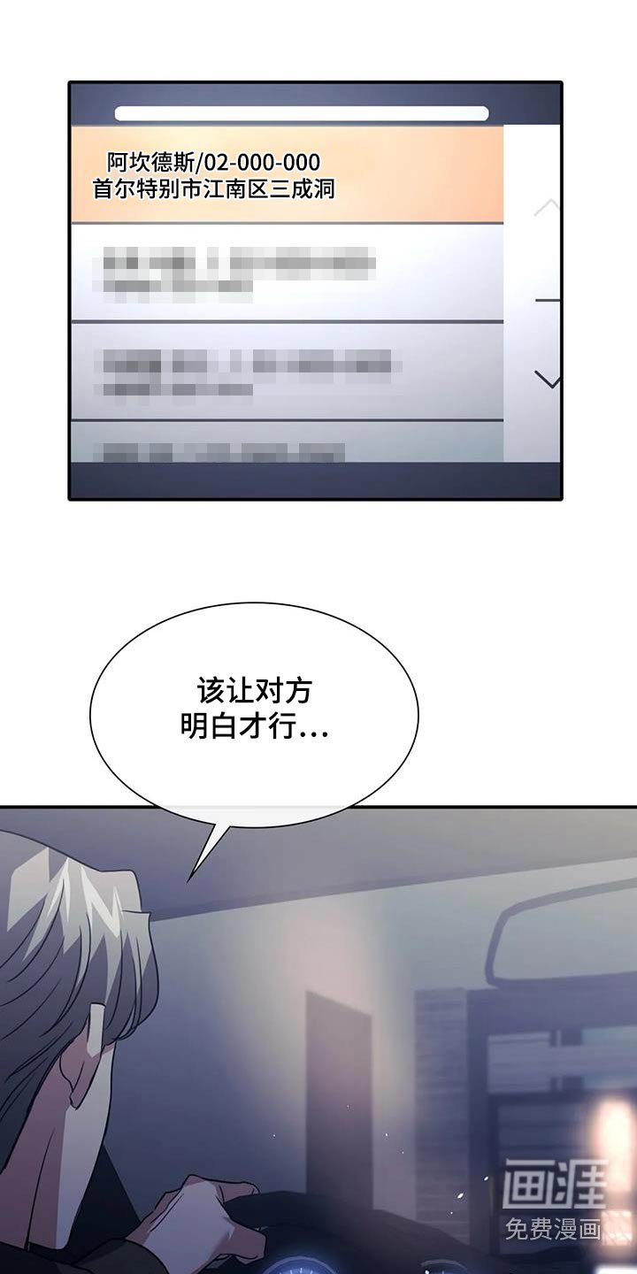 第66章：嘲笑