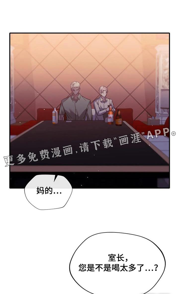 第67章：惹怒