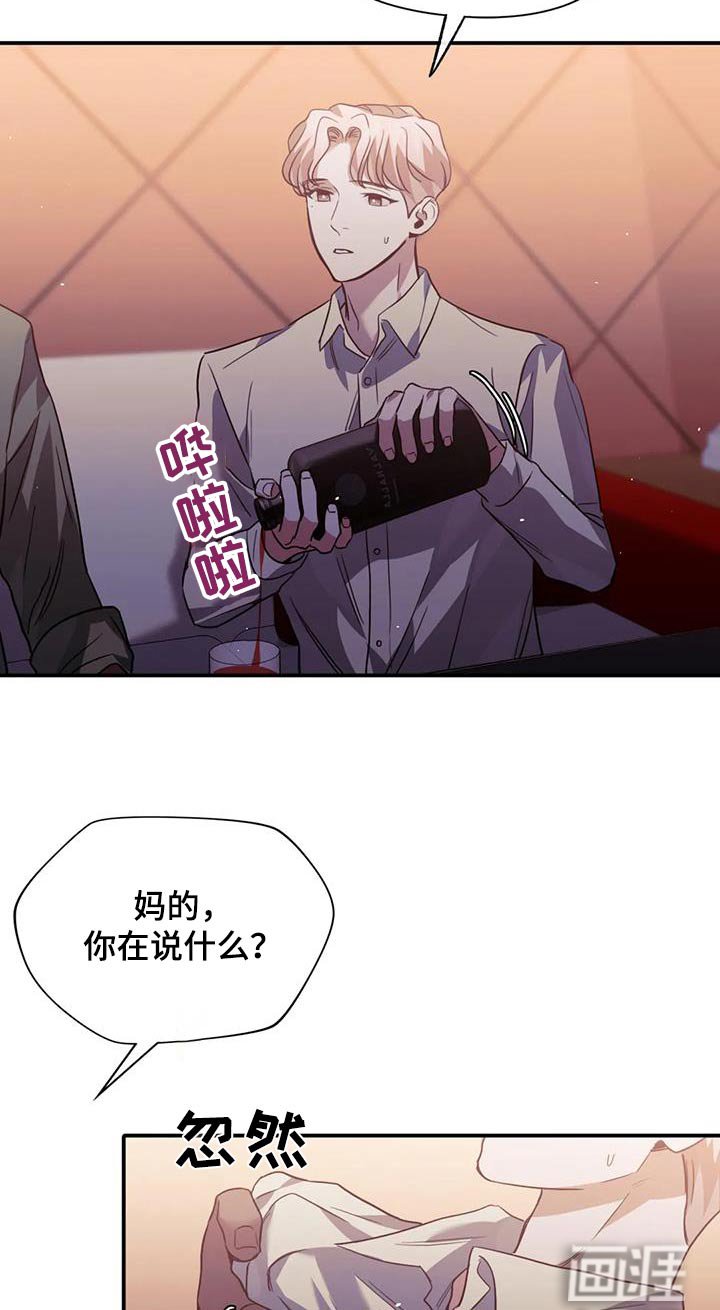 第67章：惹怒