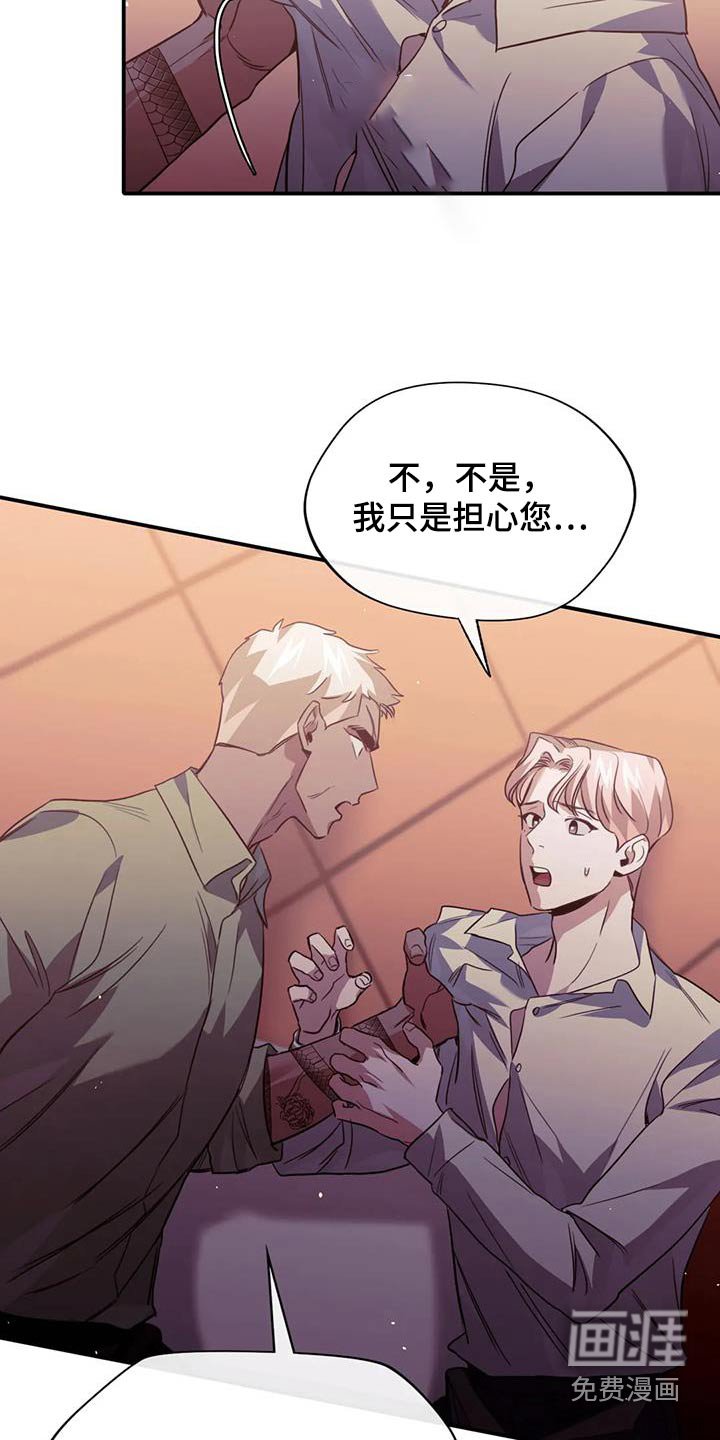 第67章：惹怒