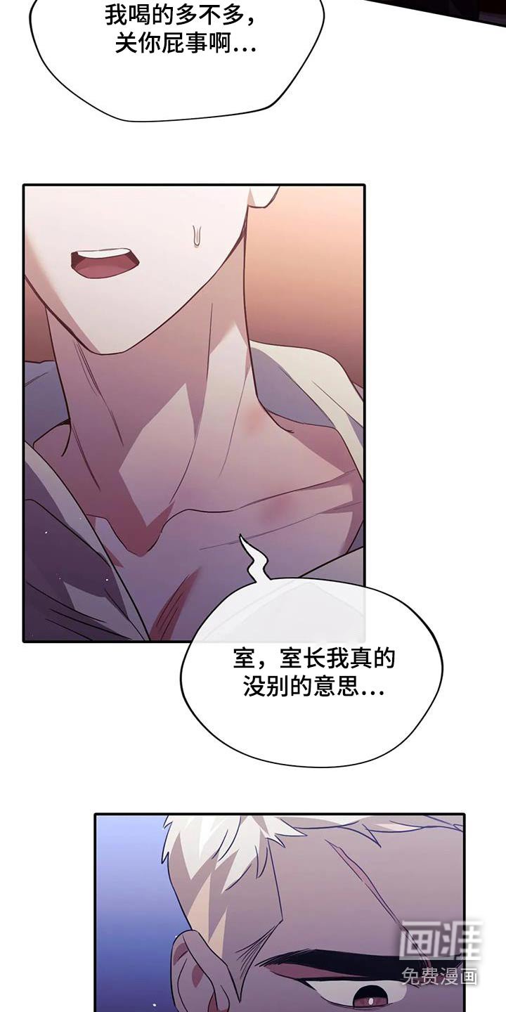 第67章：惹怒