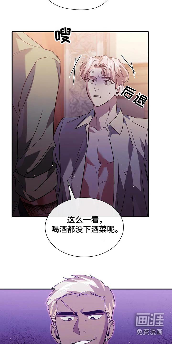 第67章：惹怒