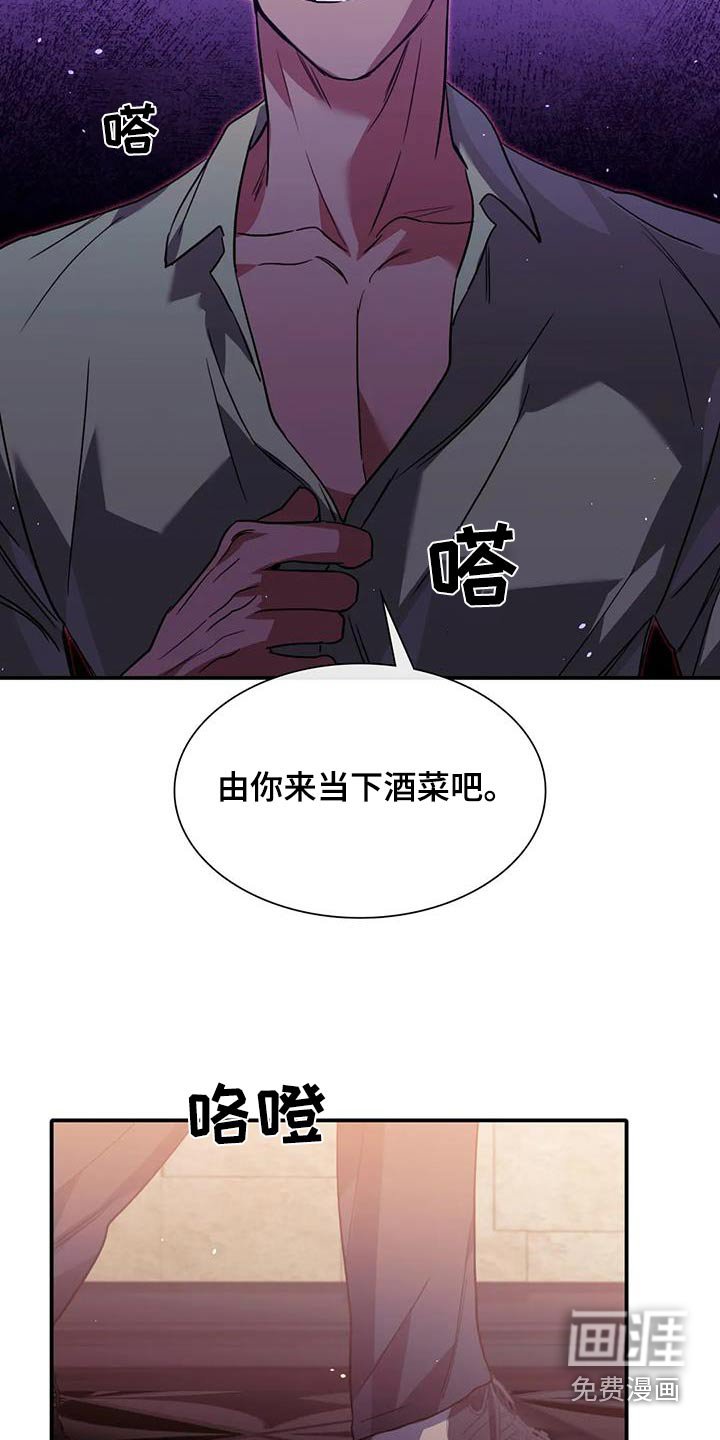 第67章：惹怒