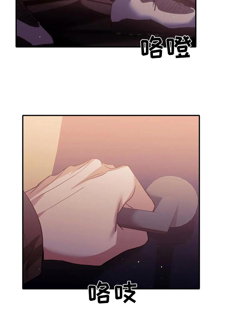 第67章：惹怒