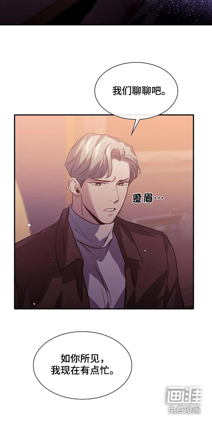 第67章：惹怒
