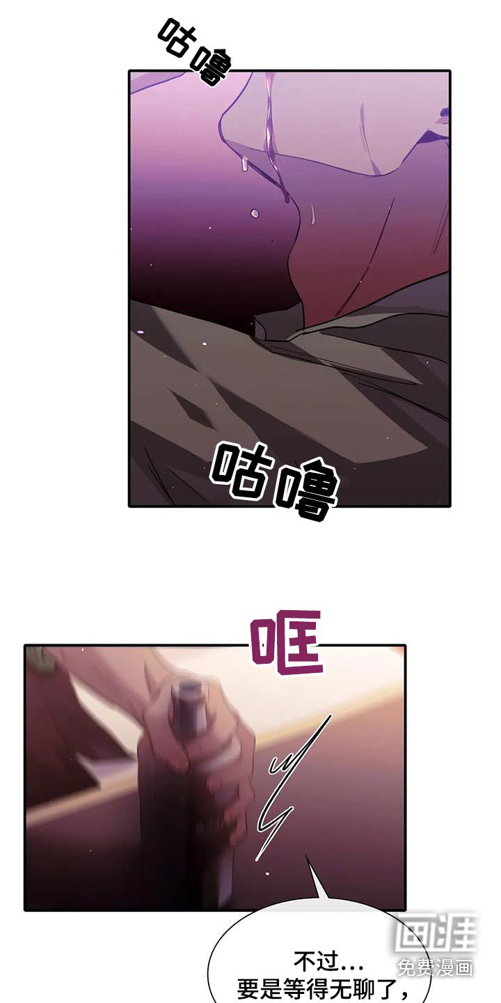 第67章：惹怒
