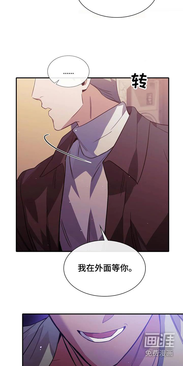 第67章：惹怒