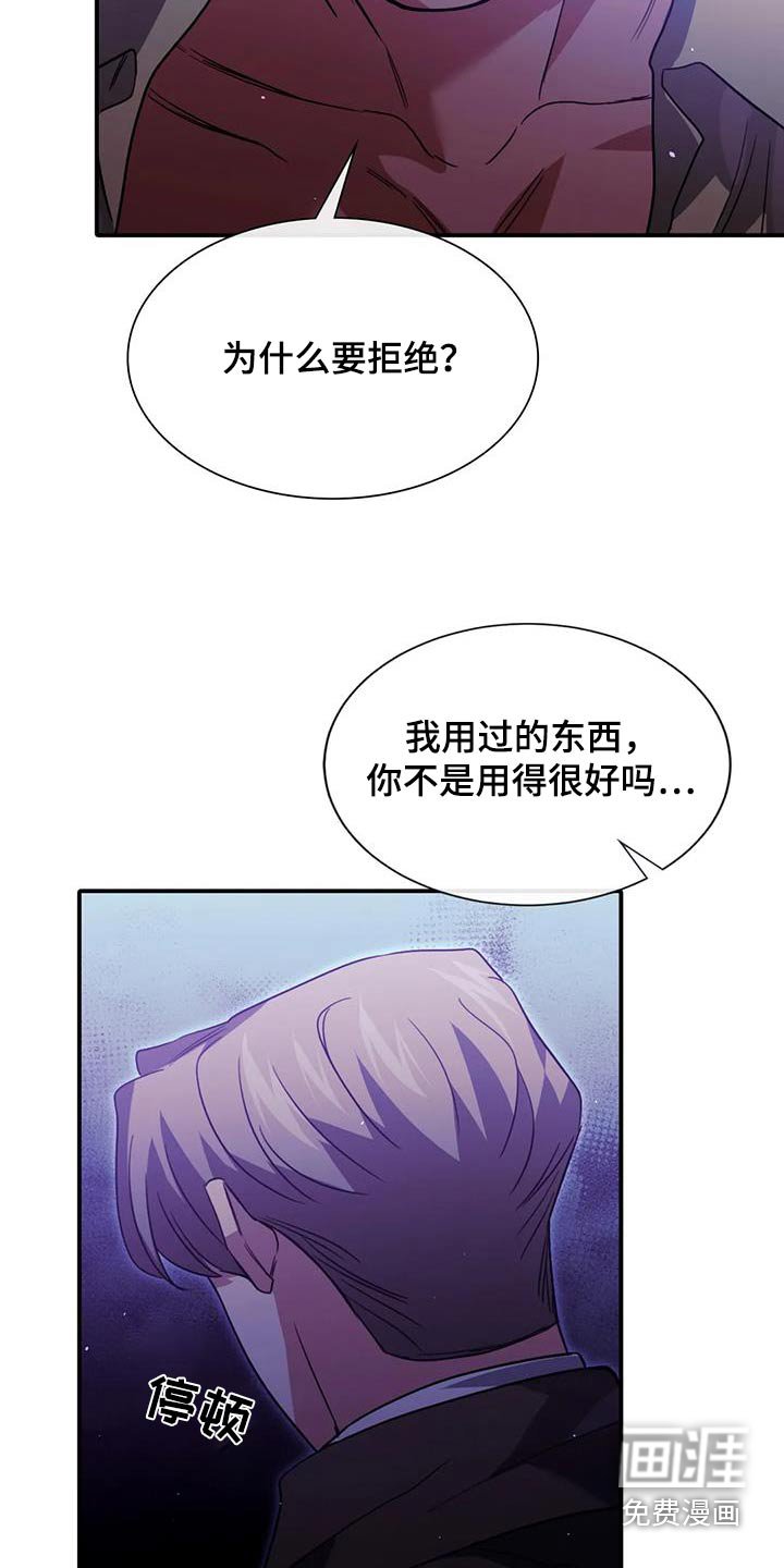 第67章：惹怒