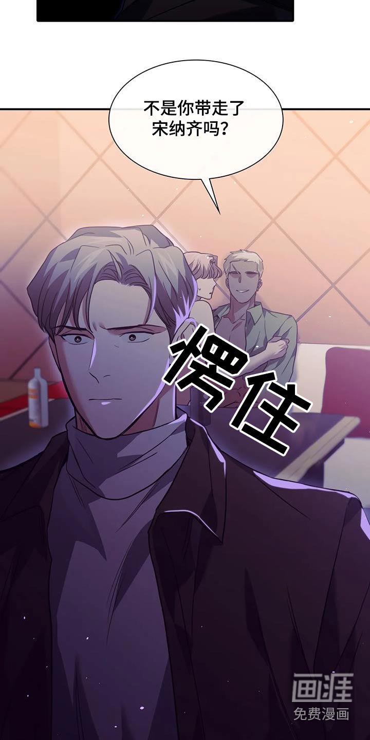 第67章：惹怒
