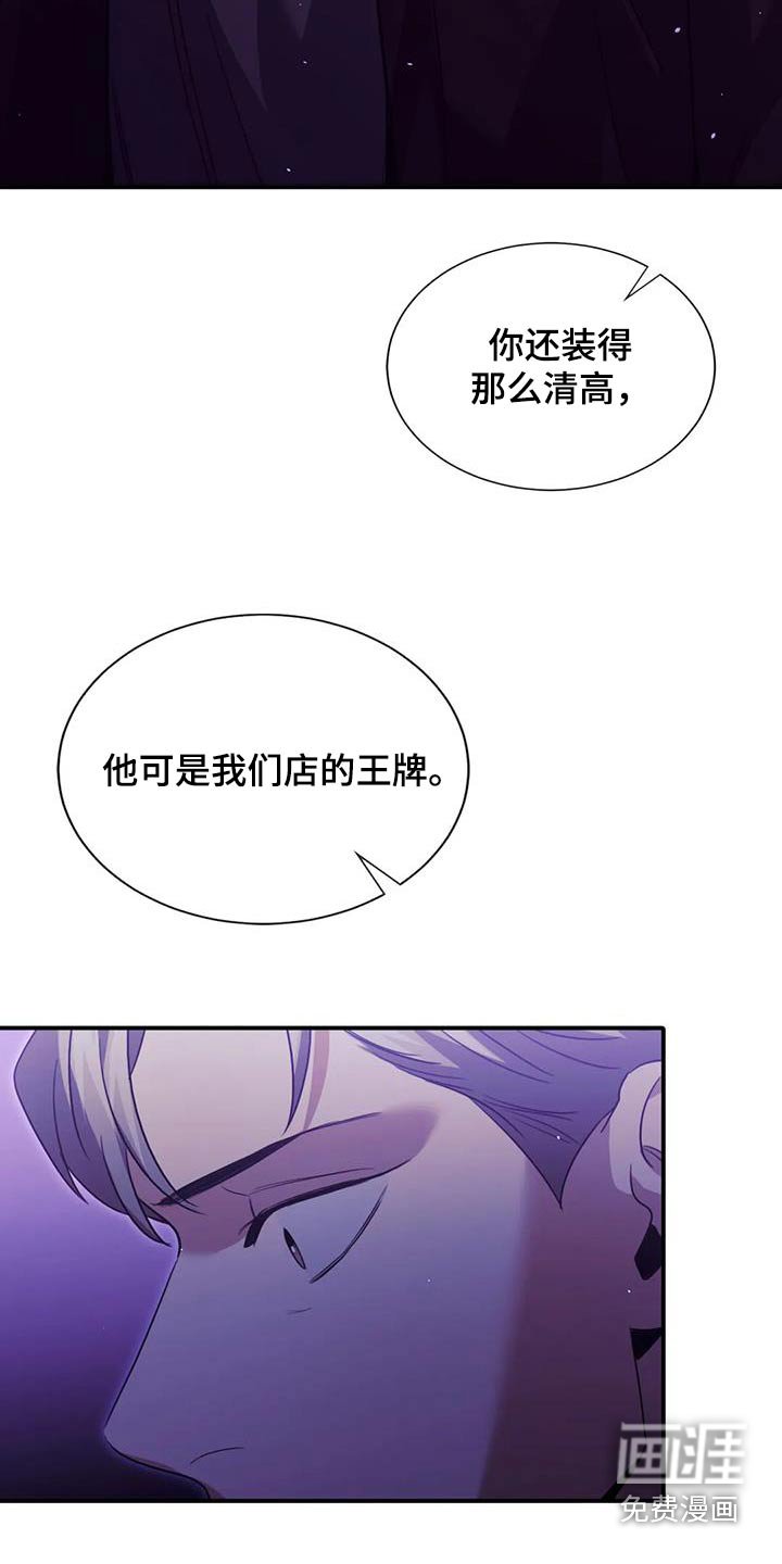 第67章：惹怒