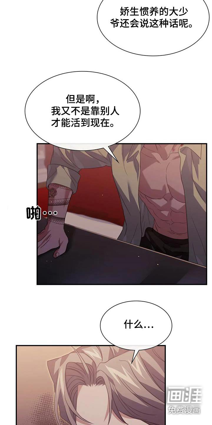 第68章：还手