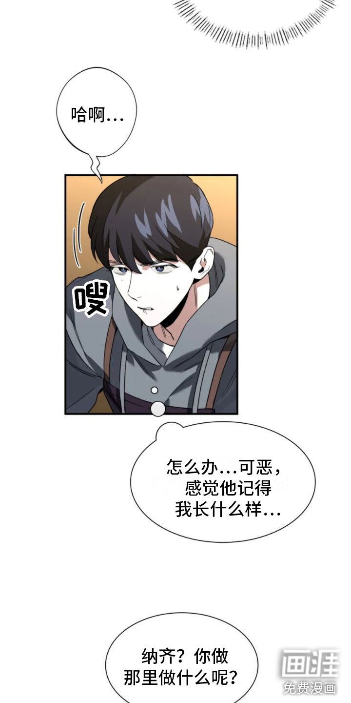 第7章：结束了