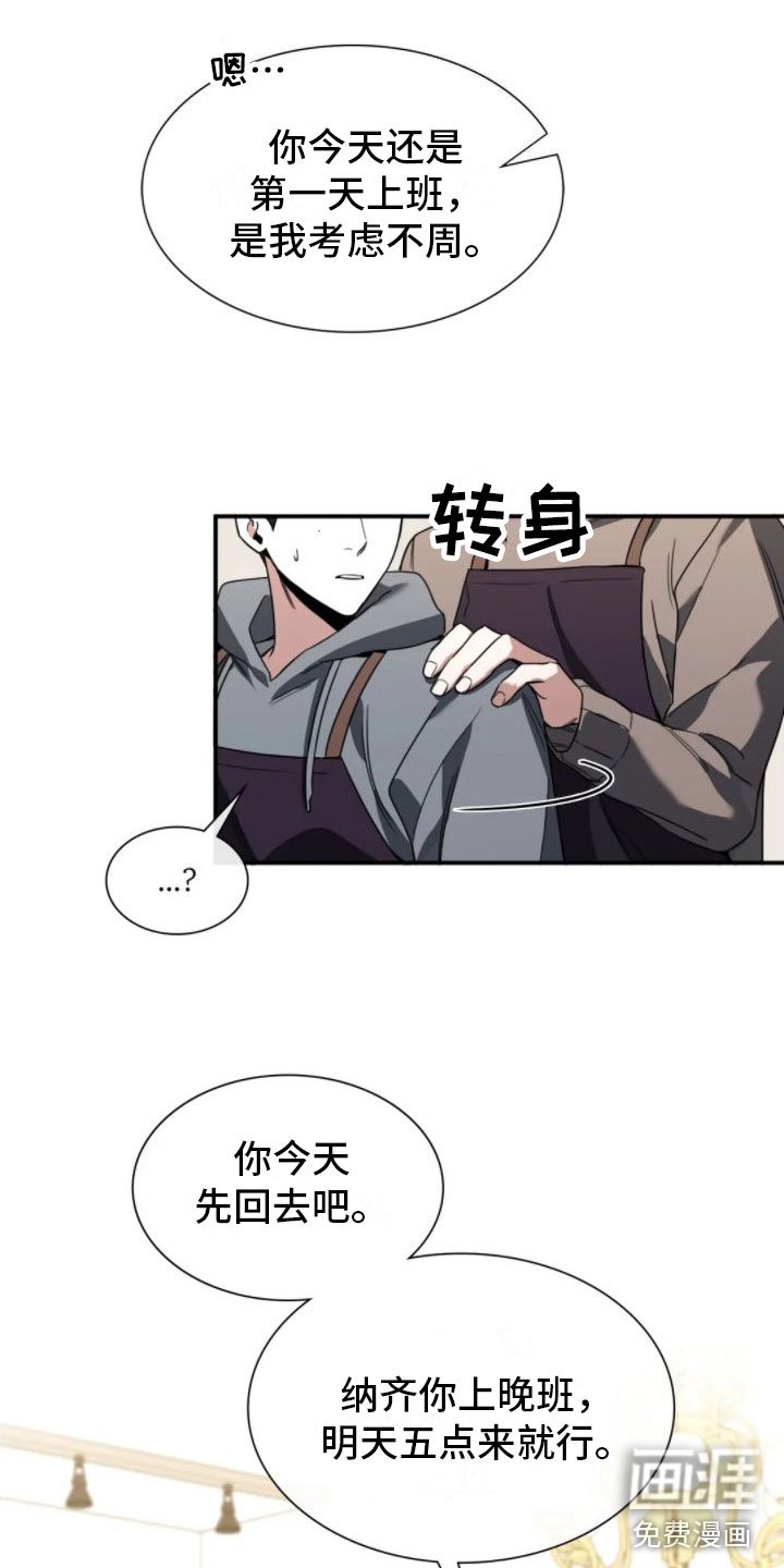 第7章：结束了