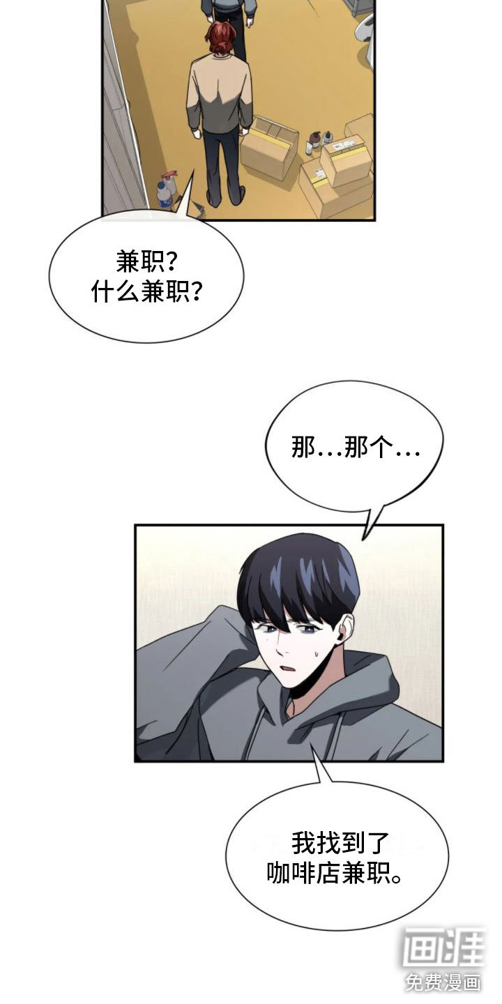 第7章：结束了
