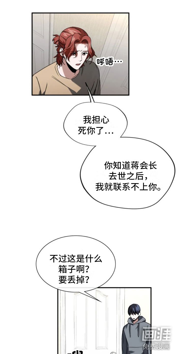 第7章：结束了