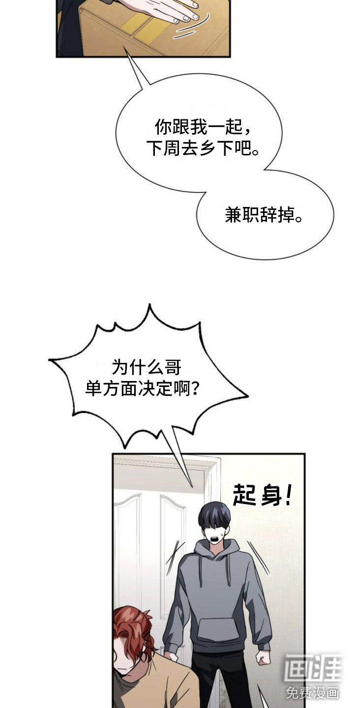 第7章：结束了