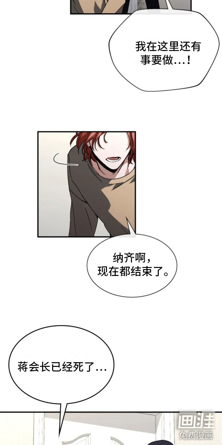 第7章：结束了