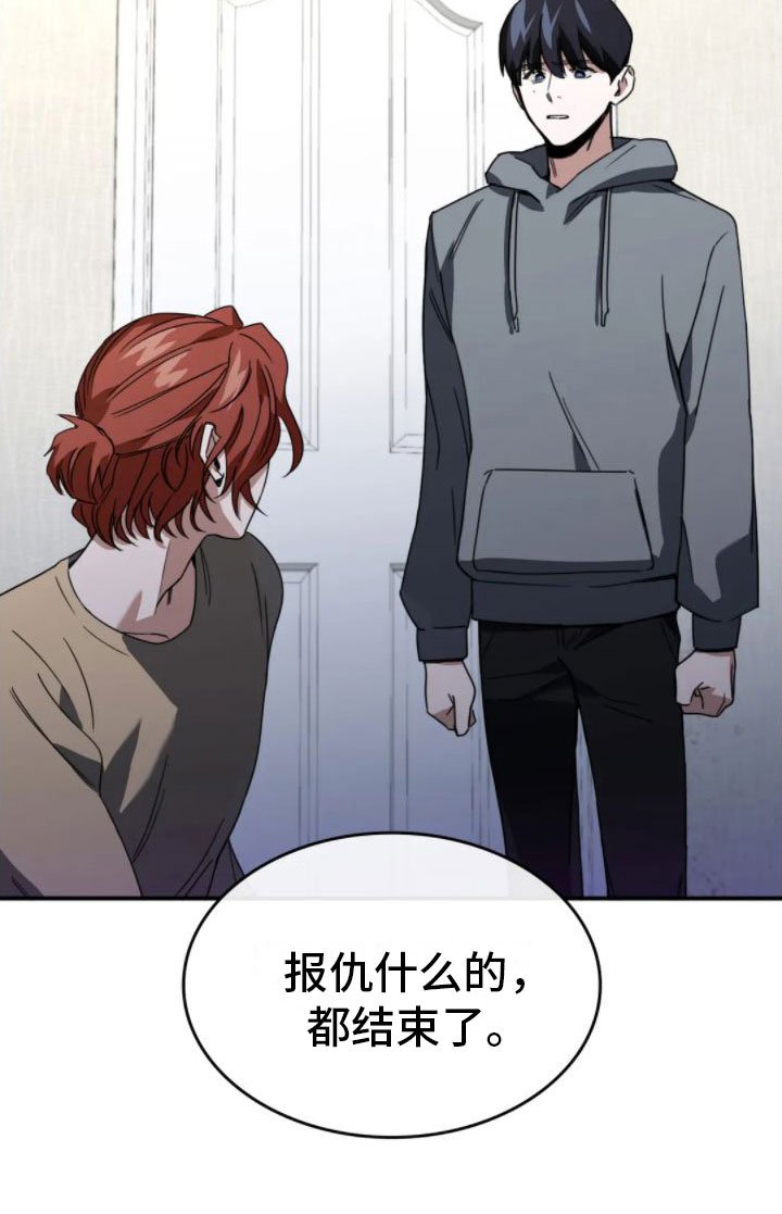 第7章：结束了