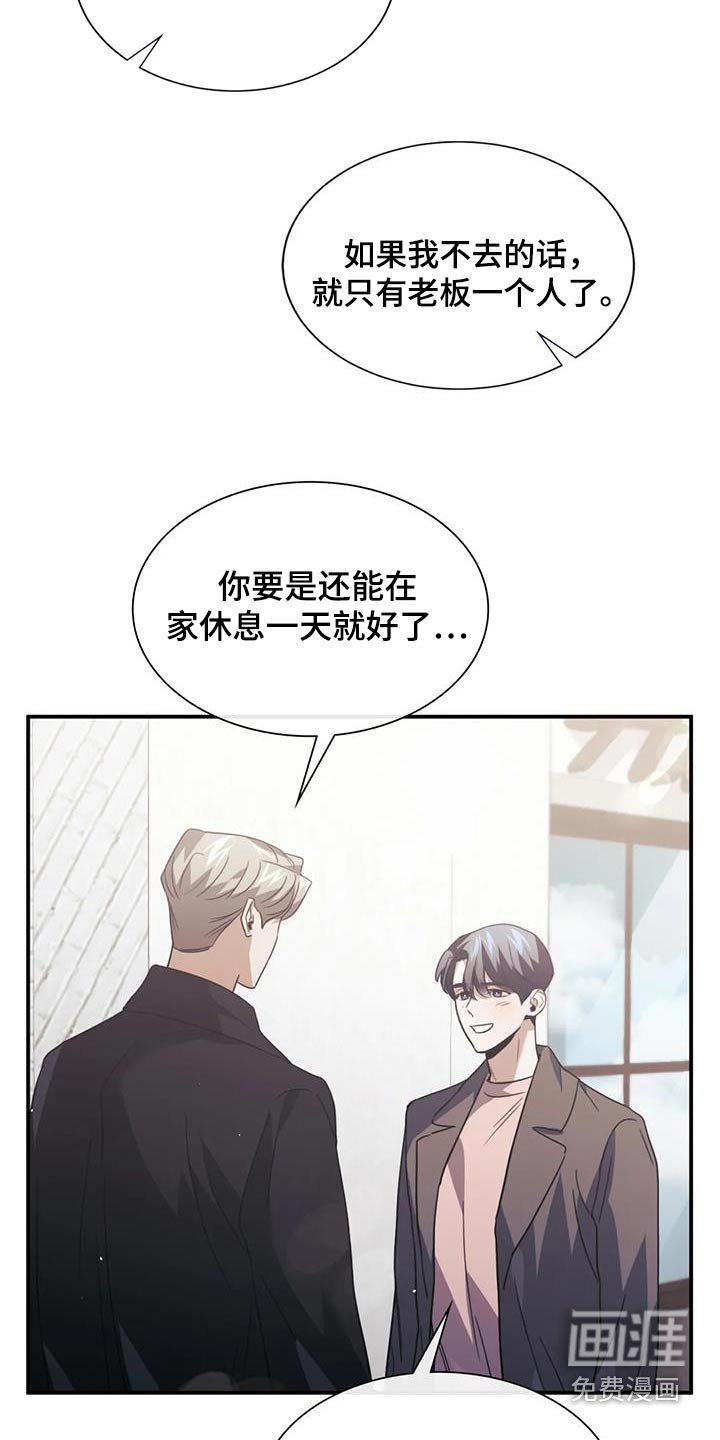 第70章：无谓的担忧