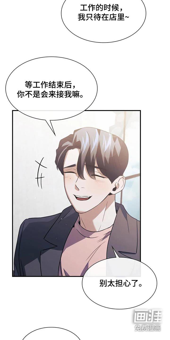 第70章：无谓的担忧