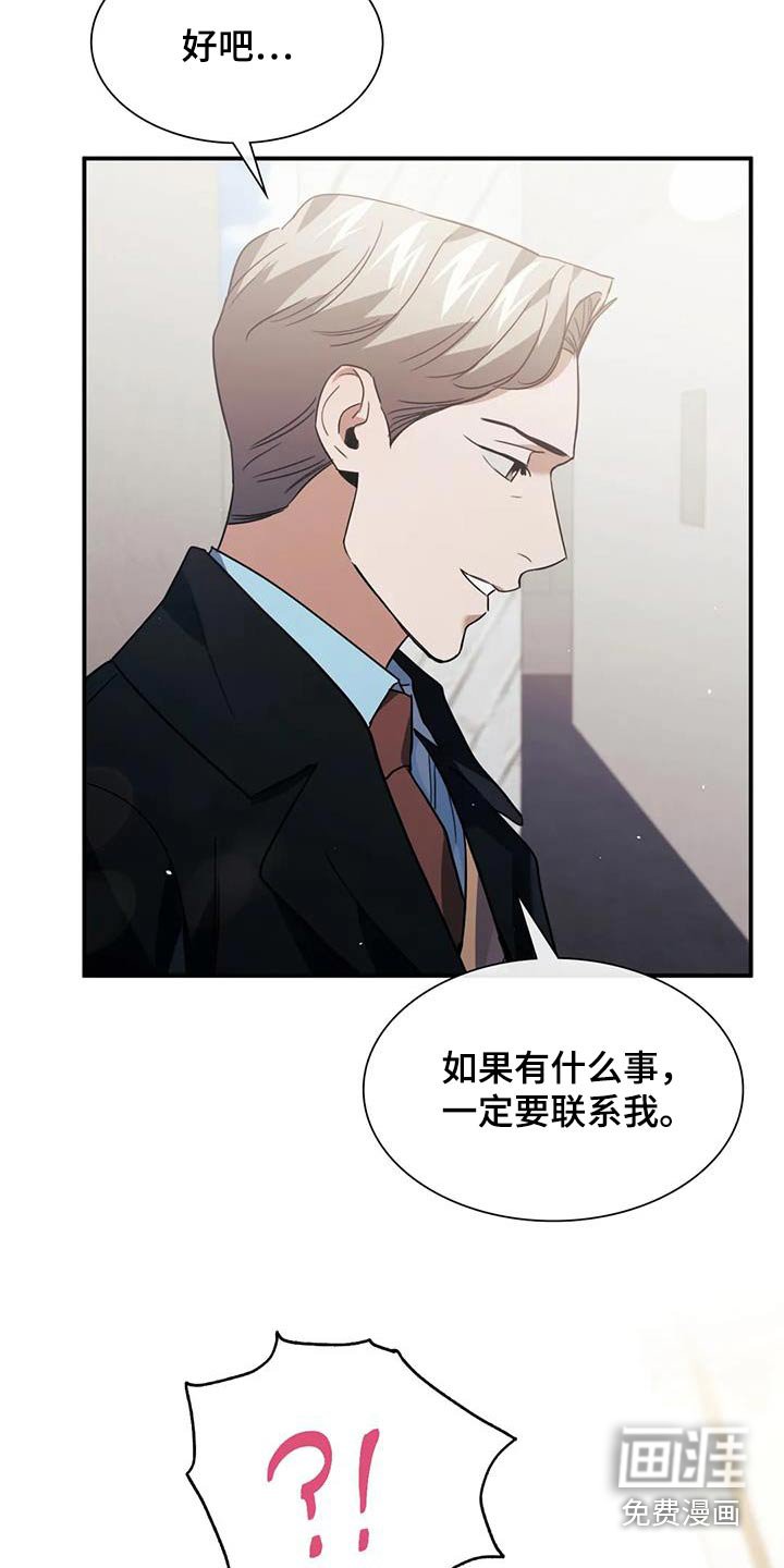 第70章：无谓的担忧