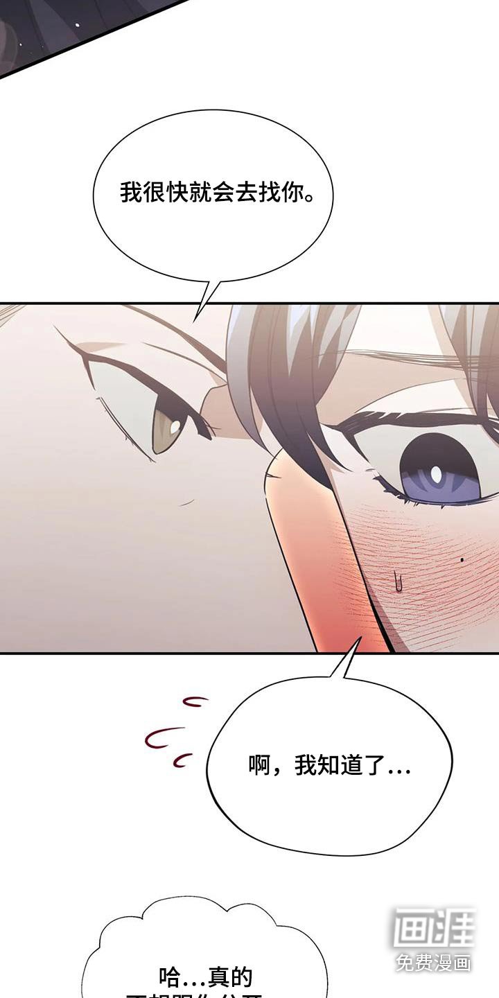 第70章：无谓的担忧
