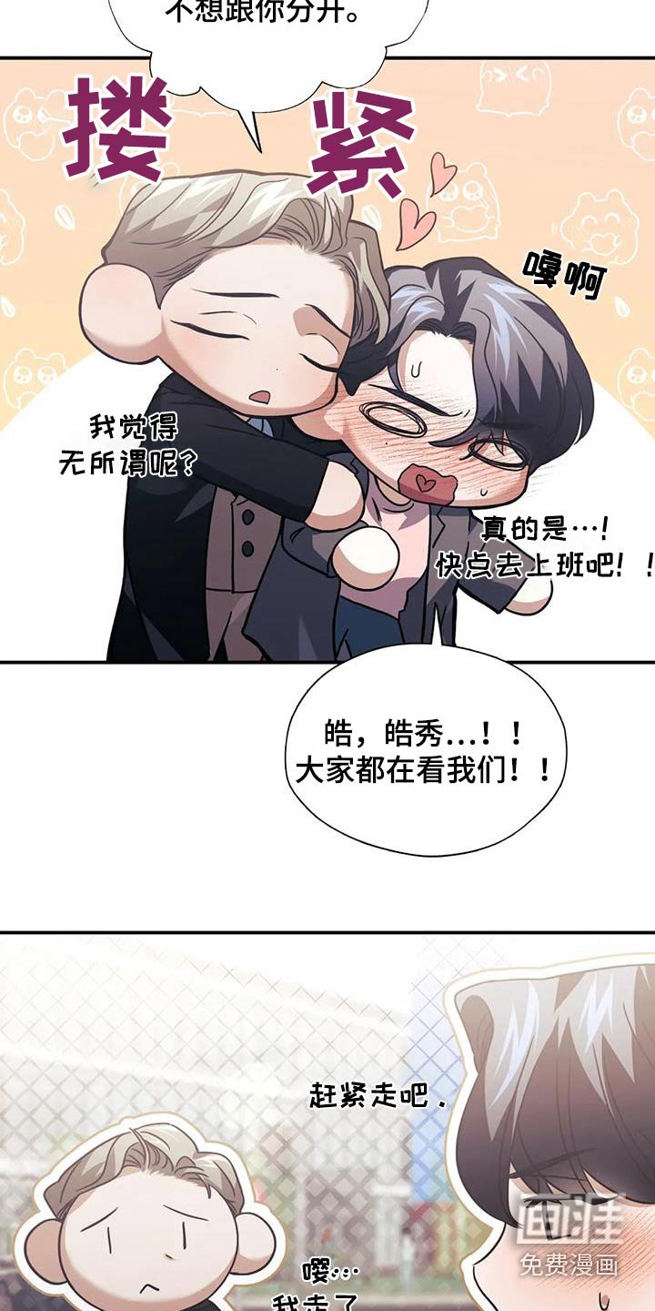 第70章：无谓的担忧