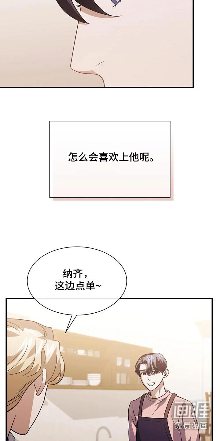 第70章：无谓的担忧