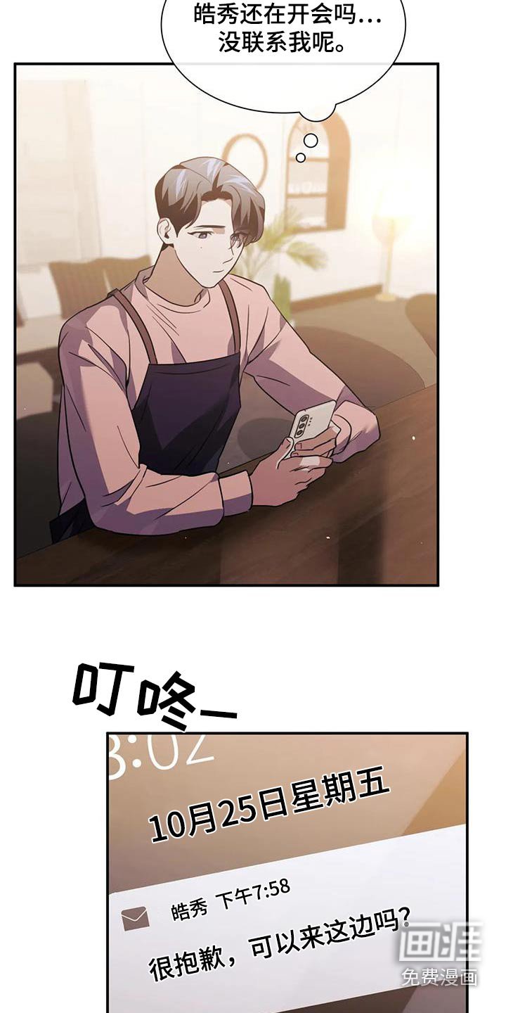 第70章：无谓的担忧