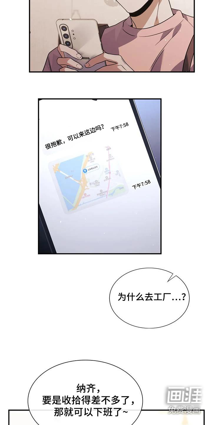 第70章：无谓的担忧