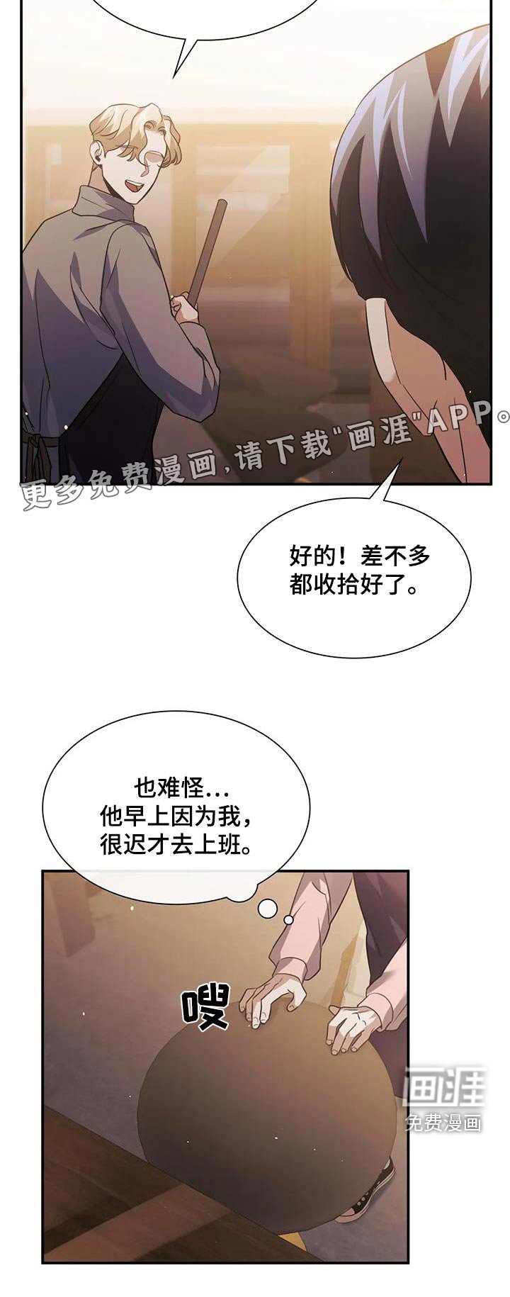 第70章：无谓的担忧