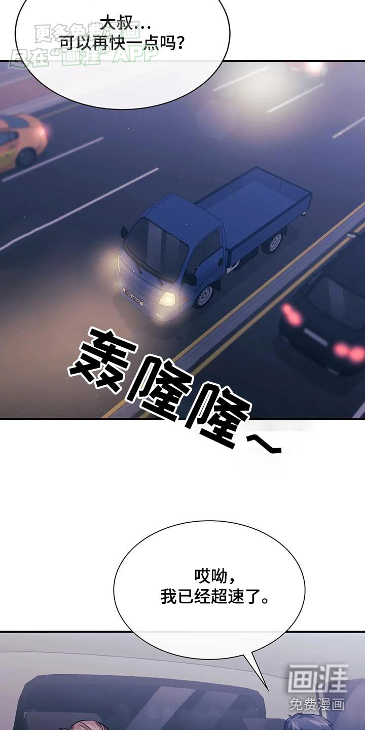 第72章：快点