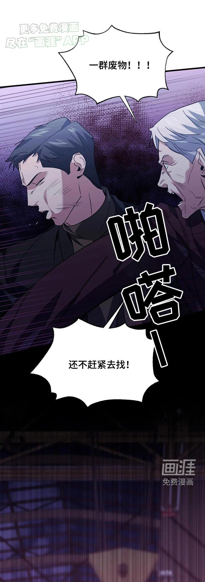 第73章：拖延时间