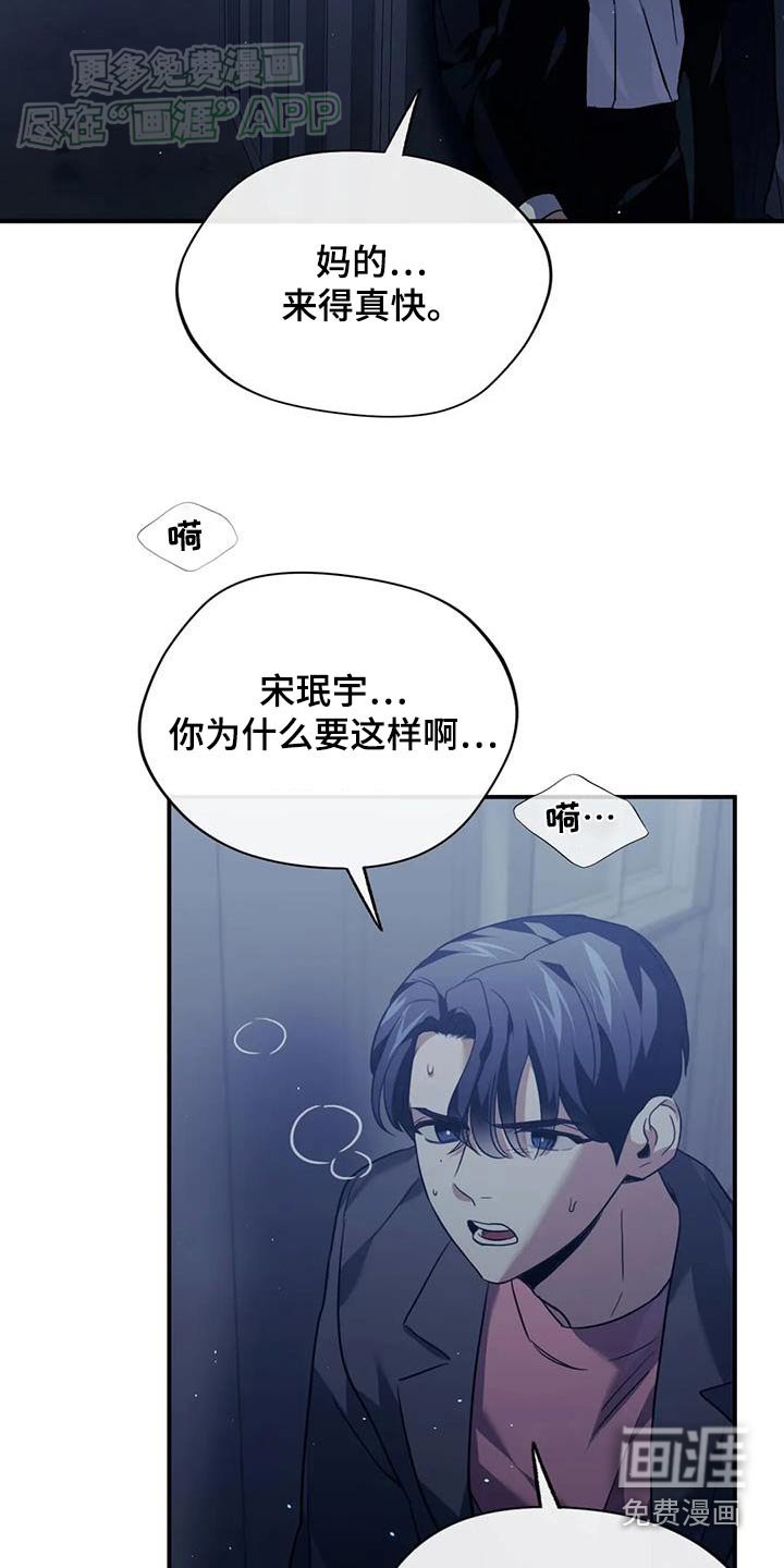 第73章：拖延时间