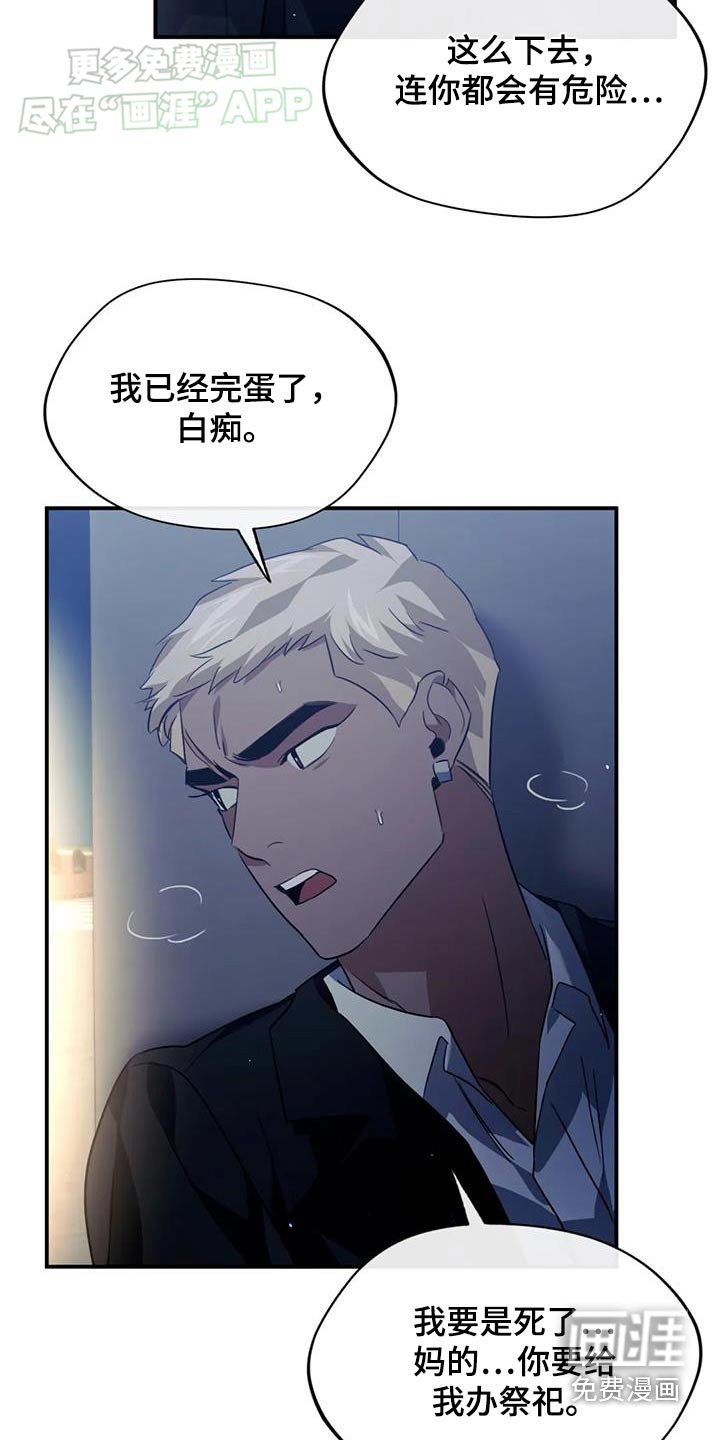 第73章：拖延时间