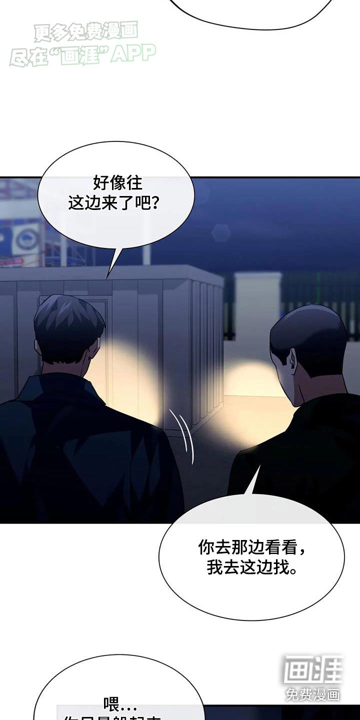 第73章：拖延时间