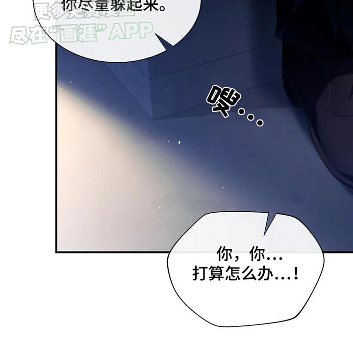 第73章：拖延时间