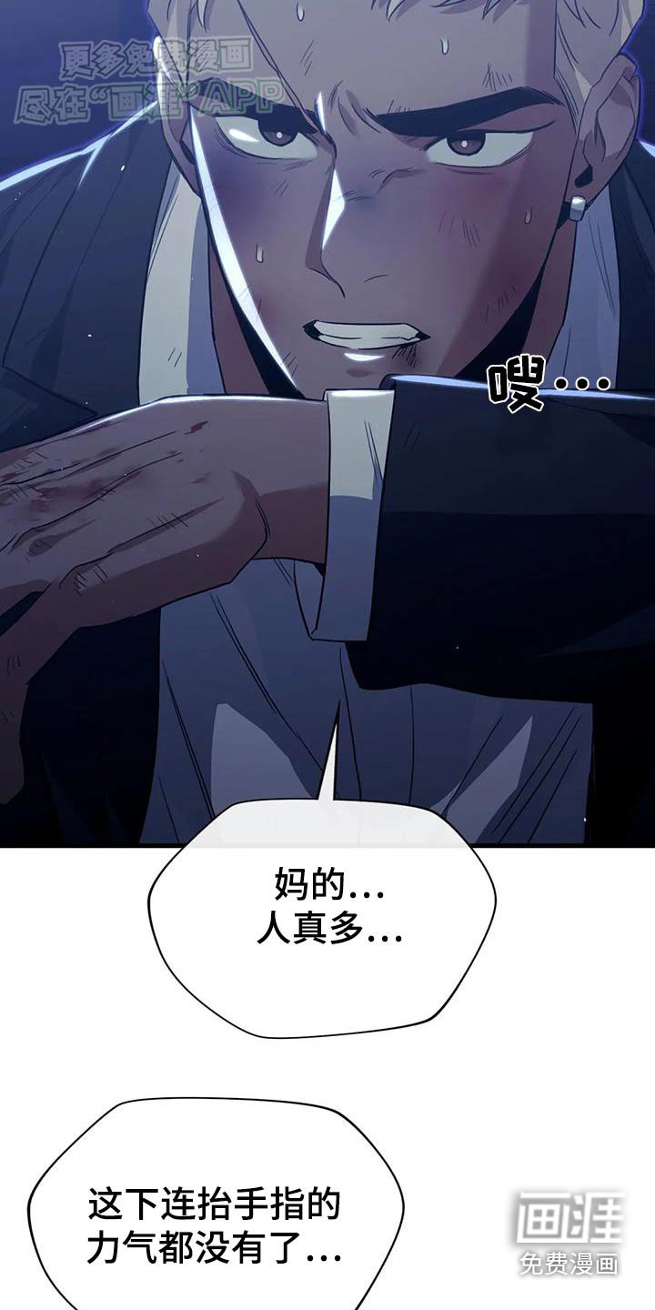 第73章：拖延时间